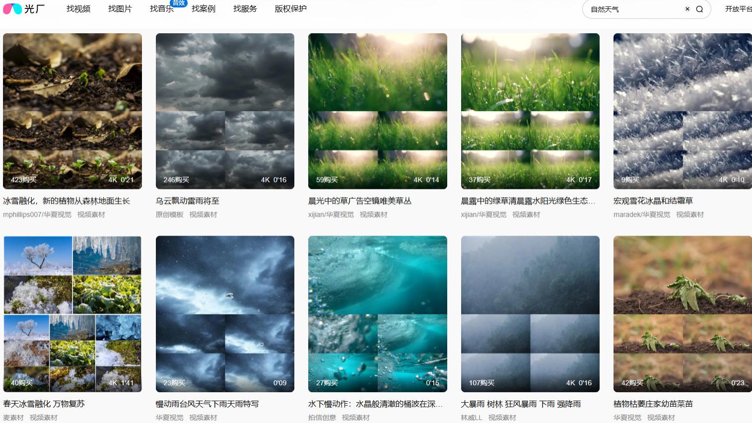 实测推荐！2026年5大高分自然天气图片平台：下载量/口碑双认证