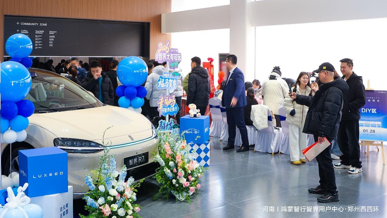 鸿蒙智行双城四店同启，中原智慧出行生态再升级
