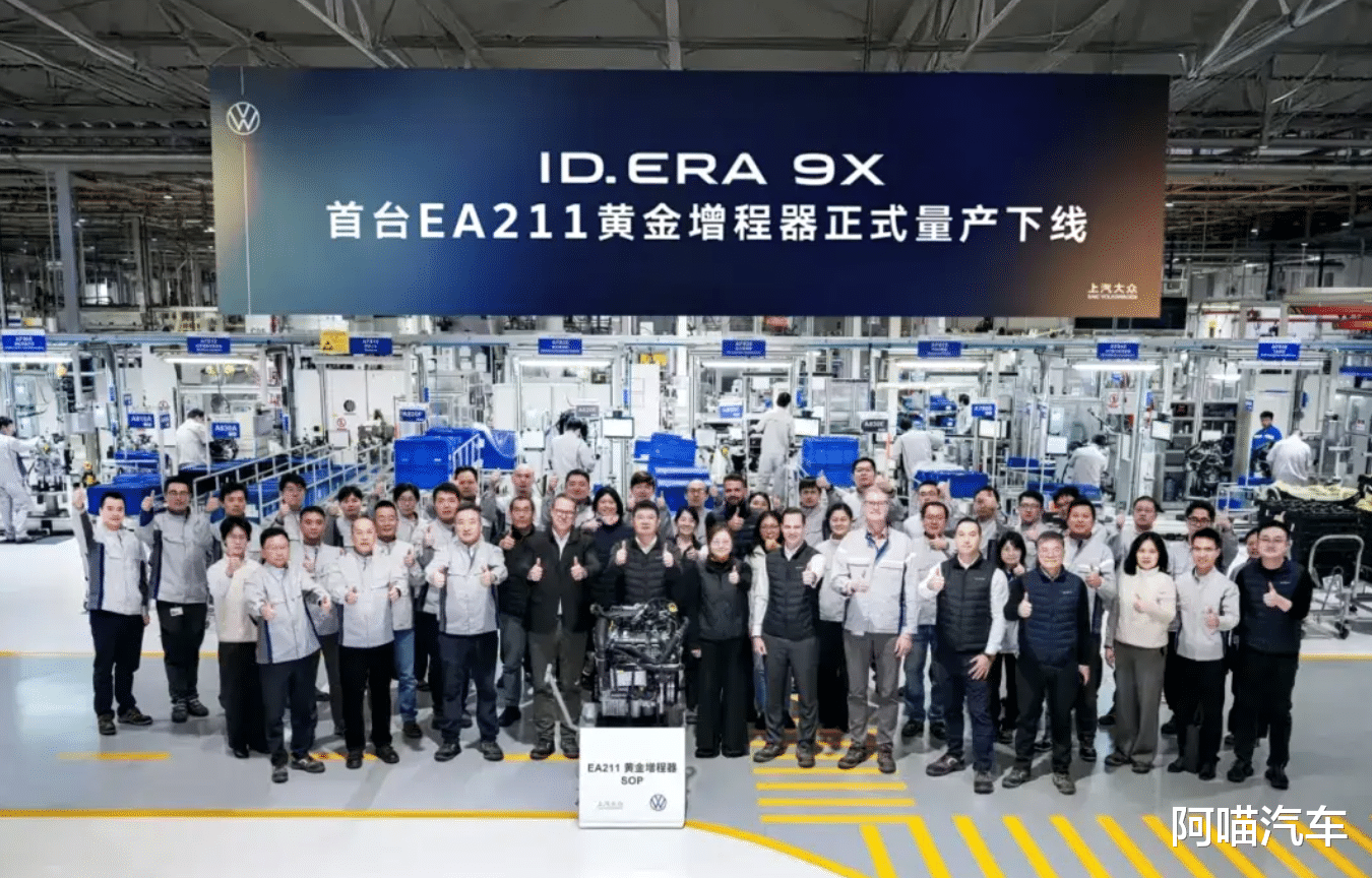 一台EA211增程器，喵哥看清了大众汽车的野心