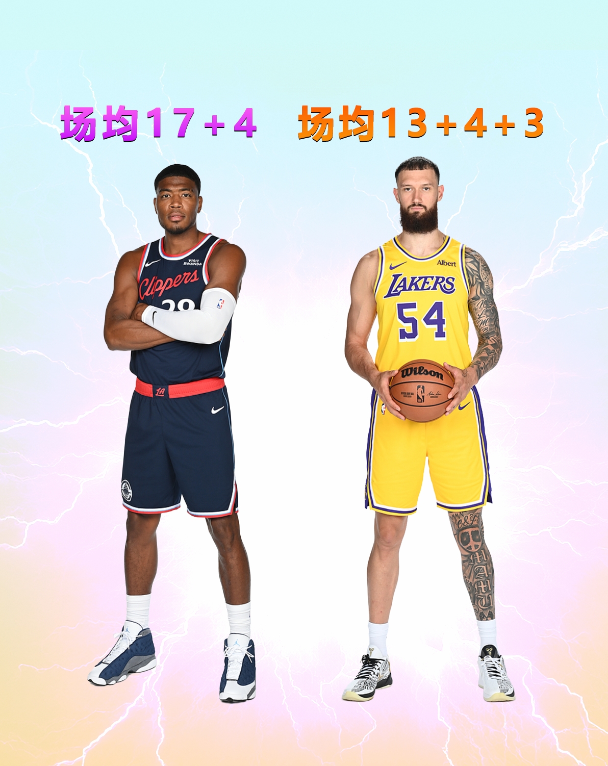 一个场均17+4，一个场均13+4+3