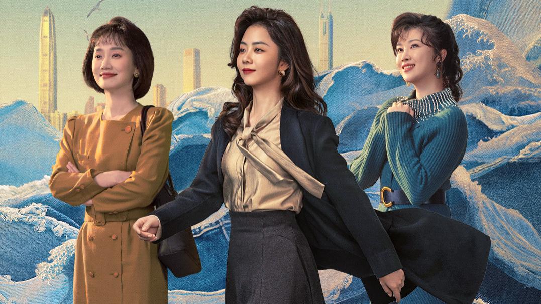 《我的山与海》从山区弃婴到上市公司女总裁，方婉之的人生，就是一段野草扎根城市的奇迹