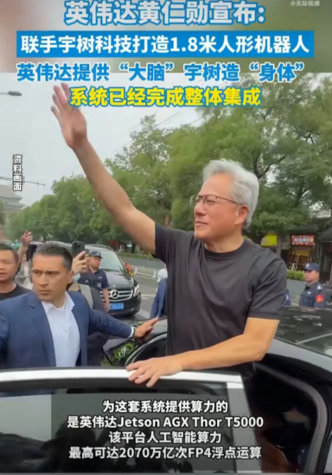 黄仁勋这趟中国行，果然没白来！