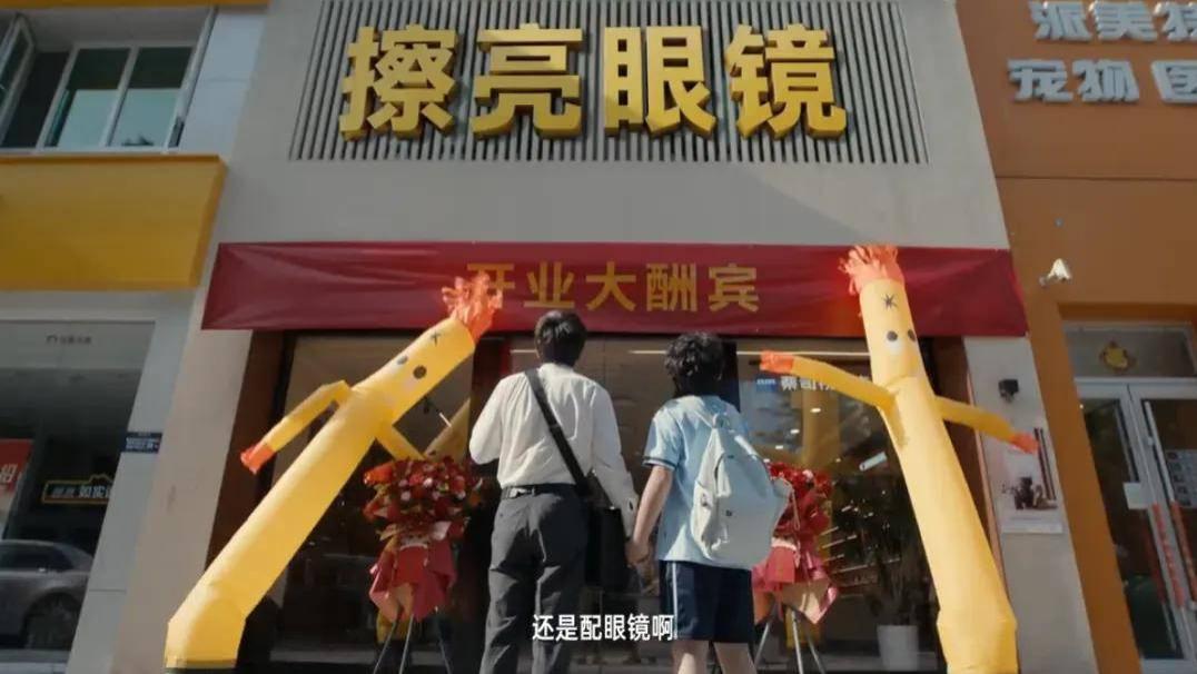 配镜、看牙怎么选才不会翻车？这支片子说透了