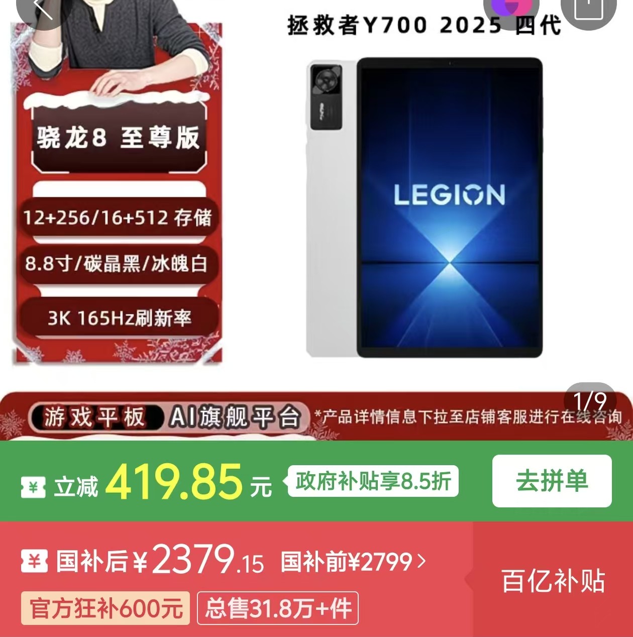 升级不如选老款？8英寸小平板你可以看看2000出头的这一款