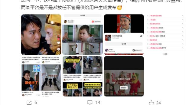 周星驰AI换脸视频泛滥引争议