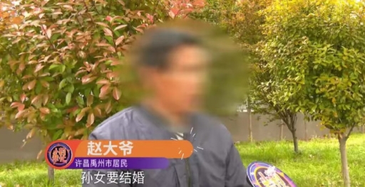 女孩偷偷领结婚证爷爷得知心痛落泪
不知全貌不予评价。
但老一代坚持婚前走流程，男