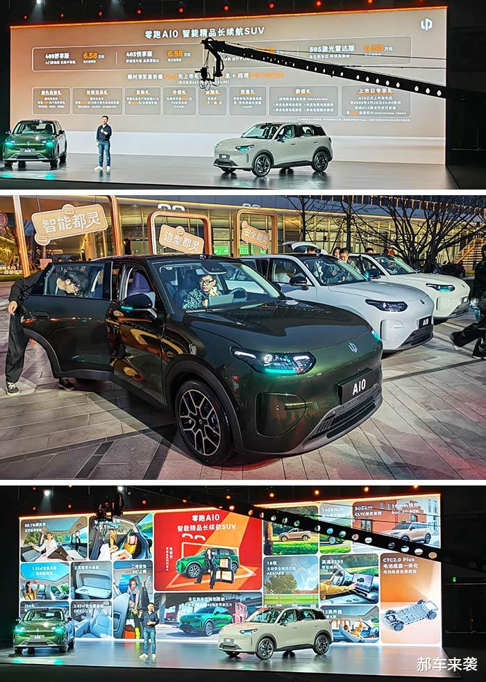 新车售价6.58万起，零跑A10上市，竞争吉利银河星愿比亚迪