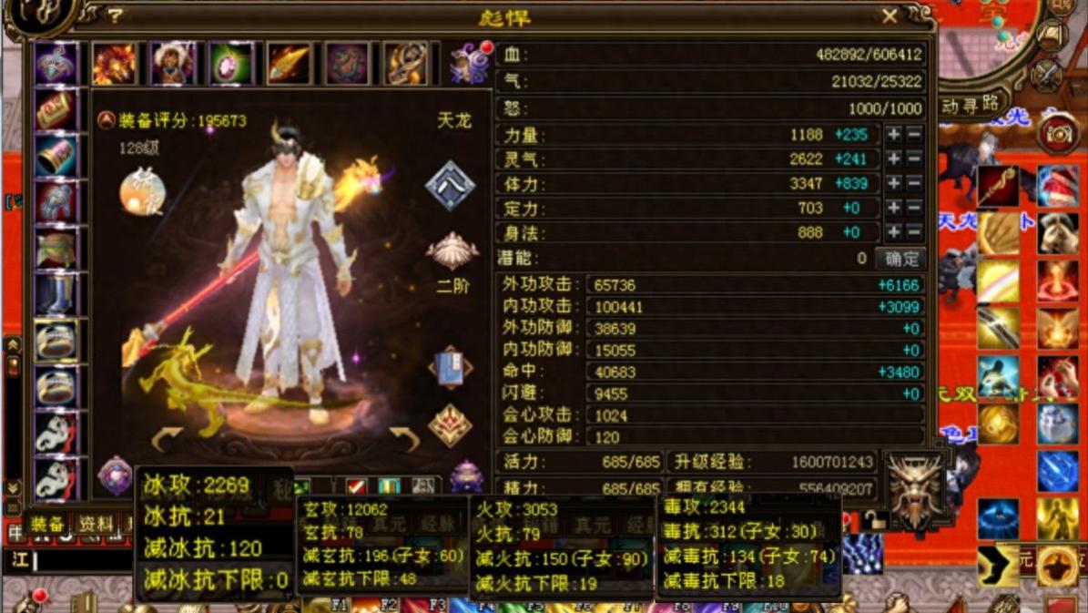天龙：小号的快乐！价值200的小天龙，总属性近2万？还有10万内功