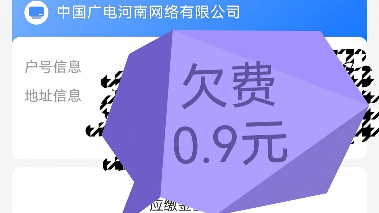 爸妈每月看个电视只要36，河南有线却逼他们充100：这吃相，真难看。