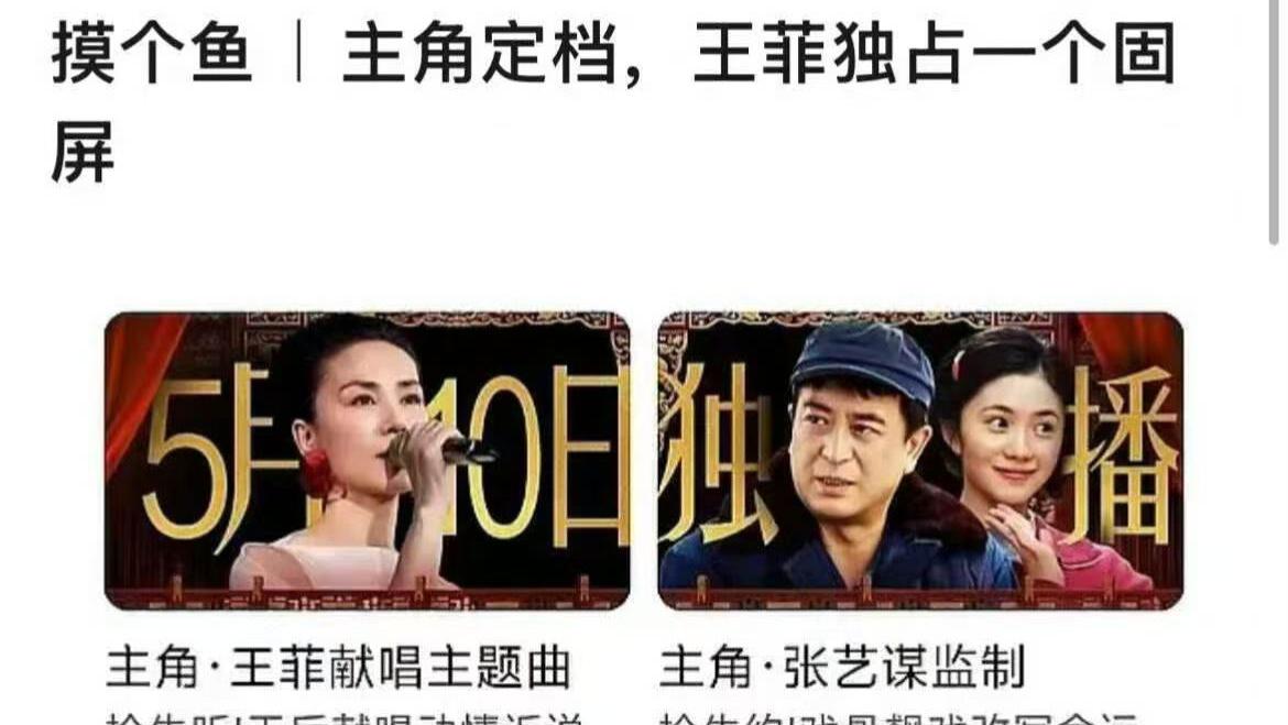 王菲一番张艺谋二番？《主角》这波“反常规”宣发，藏着顶级创作者的清醒与野心