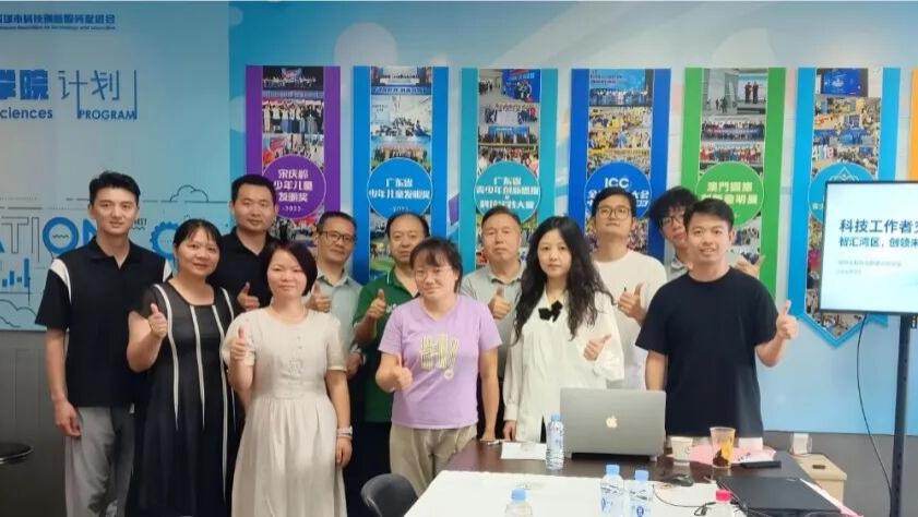 星火之光AI参加深科促会首期科技工作者交流会共探科创新未来