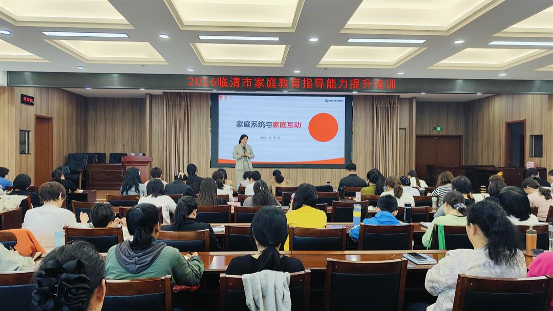 项目动态|系统视角看家庭，结营启航向未来：金芒果教育临清站第四期家庭教育指导能力培训暨结营典礼圆满举