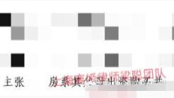 上海离婚律师梁聪团队：对方父母出资买的房子被认定夫妻共同财产