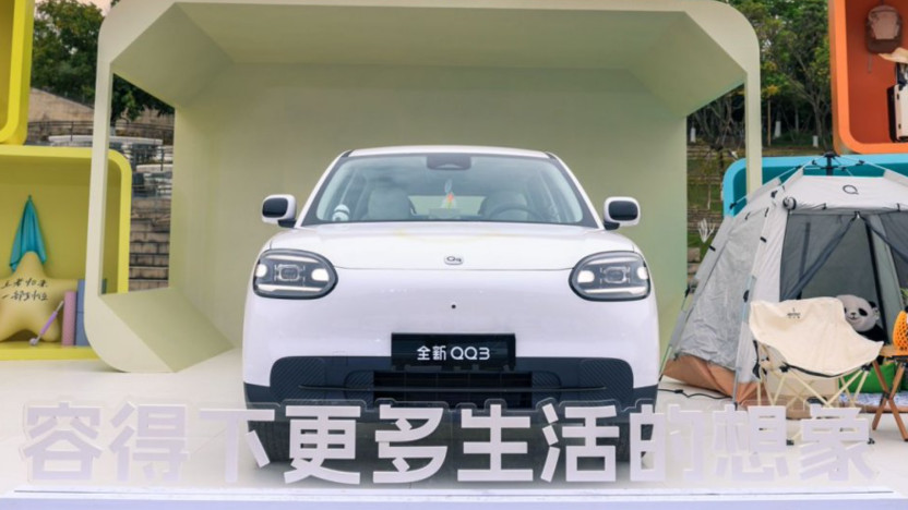 23年后，奇瑞QQ变了，但快乐没变