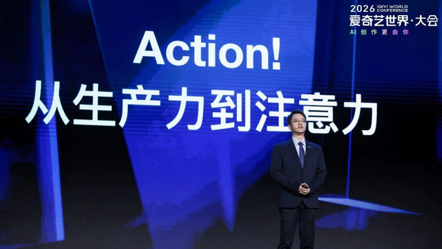 押注去中心化与AI，爱奇艺为行业打开哪些新可能？