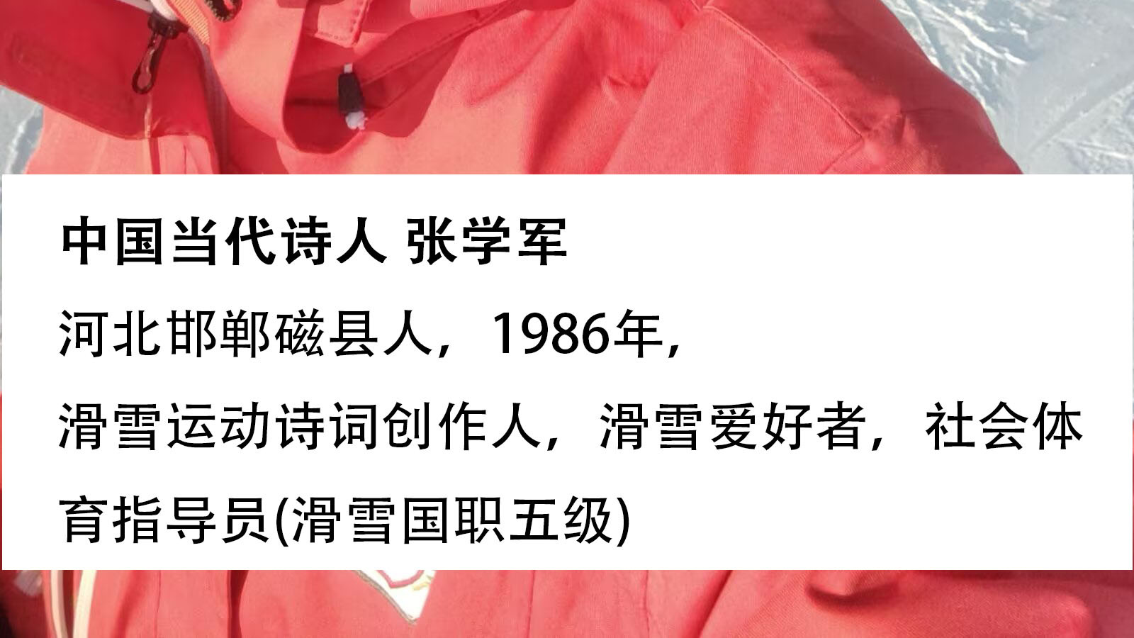 《暮色广武》元旦心愿｜当代诗人张学军诗歌分享