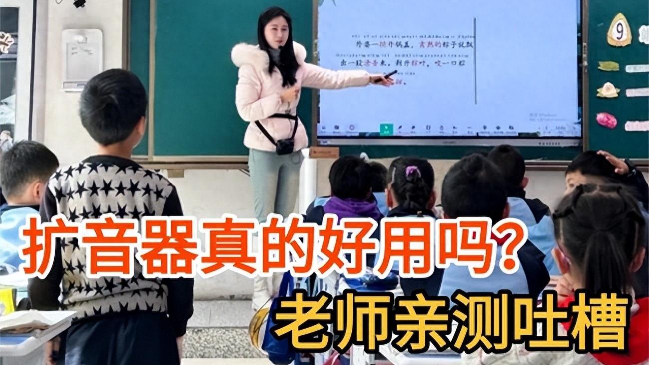 2026年什么小蜜蜂扩音器好？一文读懂小蜜蜂扩音器哪个牌子好！