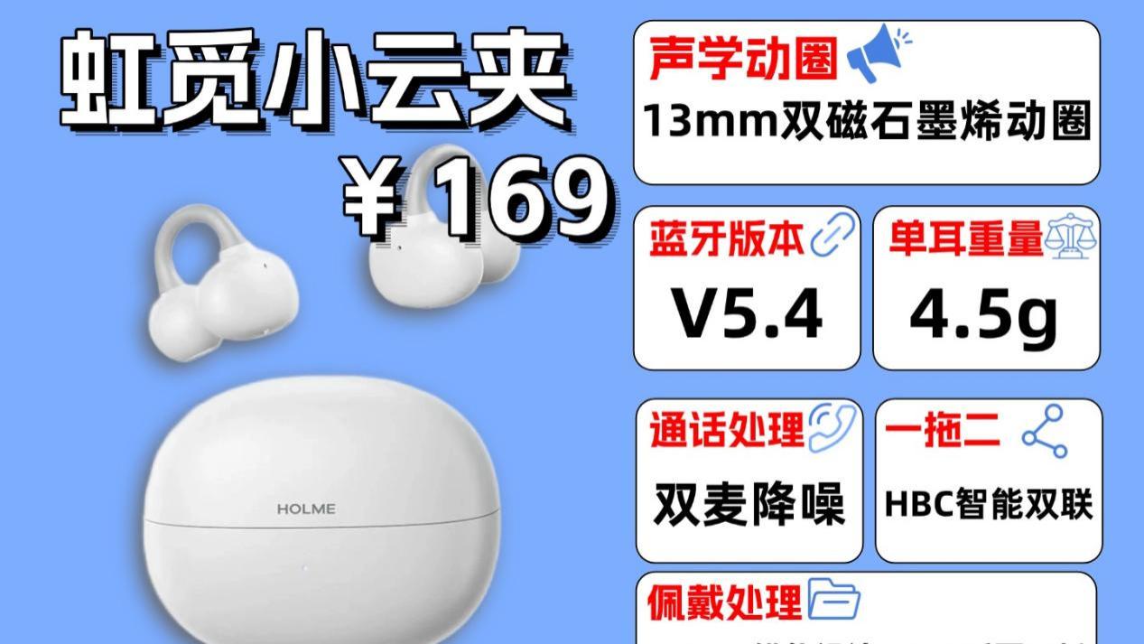 开放式蓝牙耳机怎么选？耳夹式蓝牙耳机选购技巧推荐！