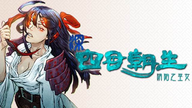 一款把“驱魔”变成策略博弈的作品