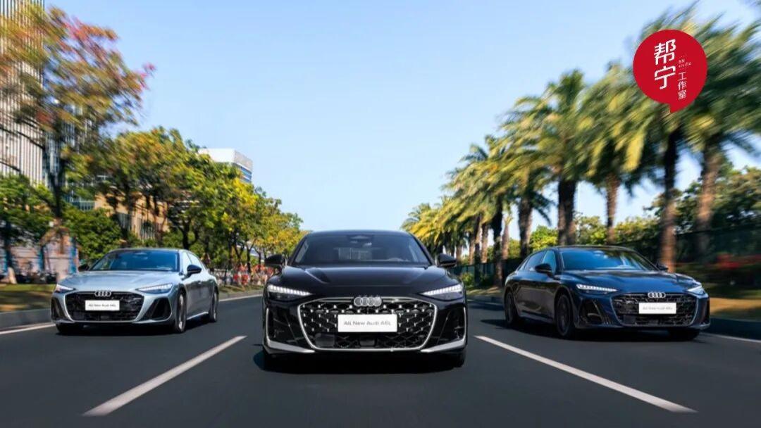 38年同行，全新奥迪A6L以全能重塑C级豪车价值风向标