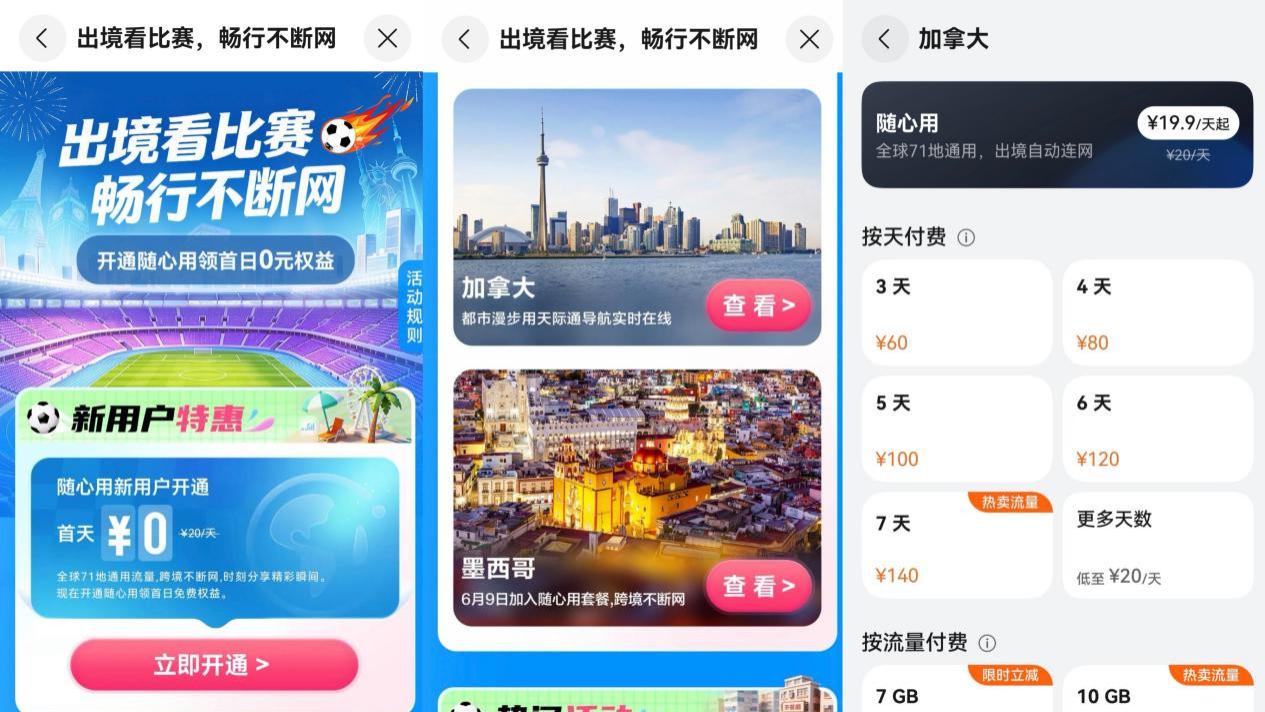 出境看球赛从落地联网到点餐问路，鸿蒙手机全程畅通无阻
