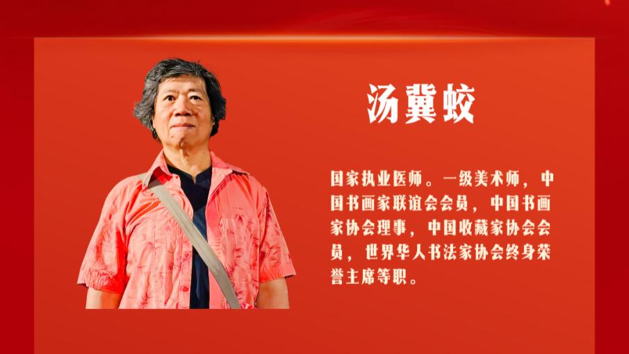 医心墨韵：一位“跨界”医者的艺术人生与时代建言