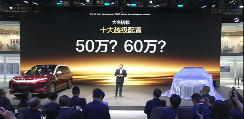 今天也是比亚迪大唐EV预售发布会，价格50W？60W？

大唐倒是给全尺寸SUV
