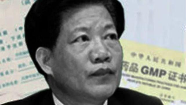 【郑筱萸】新中国以来，因“玩忽职守”被判死刑的第一个部级高官