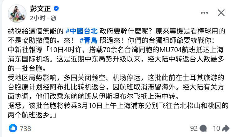 “台独祖师爷”要统战“青鸟”