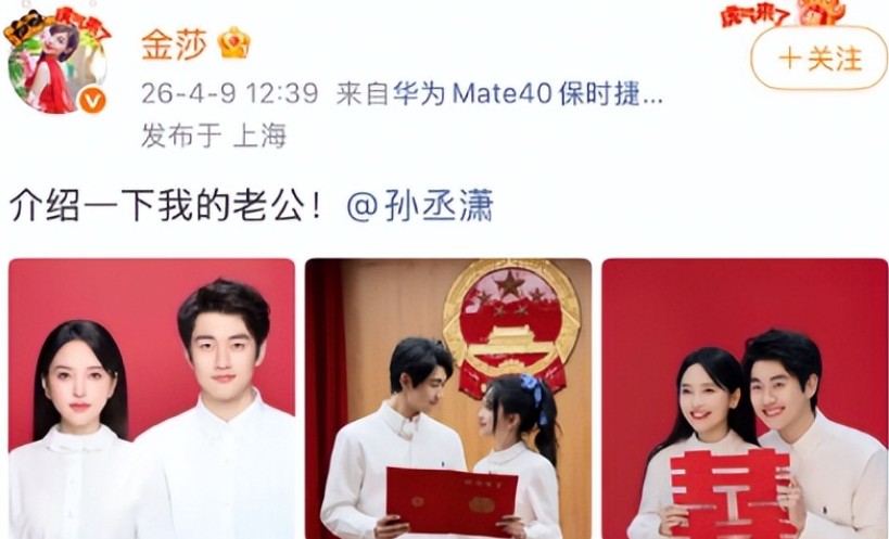 43岁上海女演员金莎官宣结婚，男方比自己小了整整17岁！
 
目前没问题的，但是