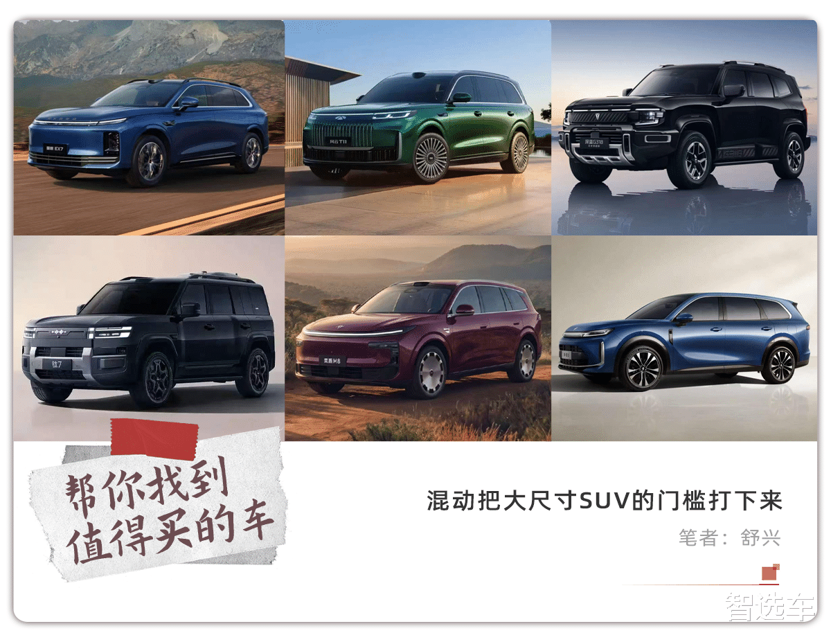 最低仅11.28万起，20万以内能买到哪些大尺寸混动SUV？
