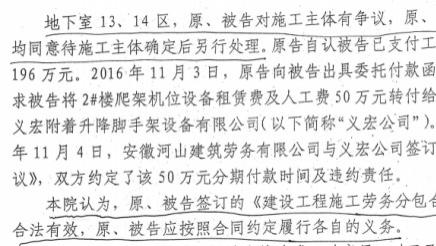 芜湖一企业十年诉讼引关注，建设工程合同争议待解