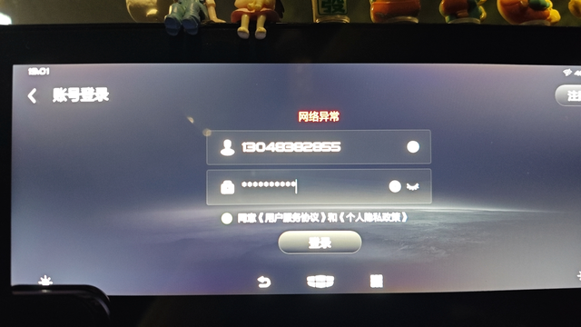 有谁遇到这种情况吗
明明有网登录账号却显示网络异常