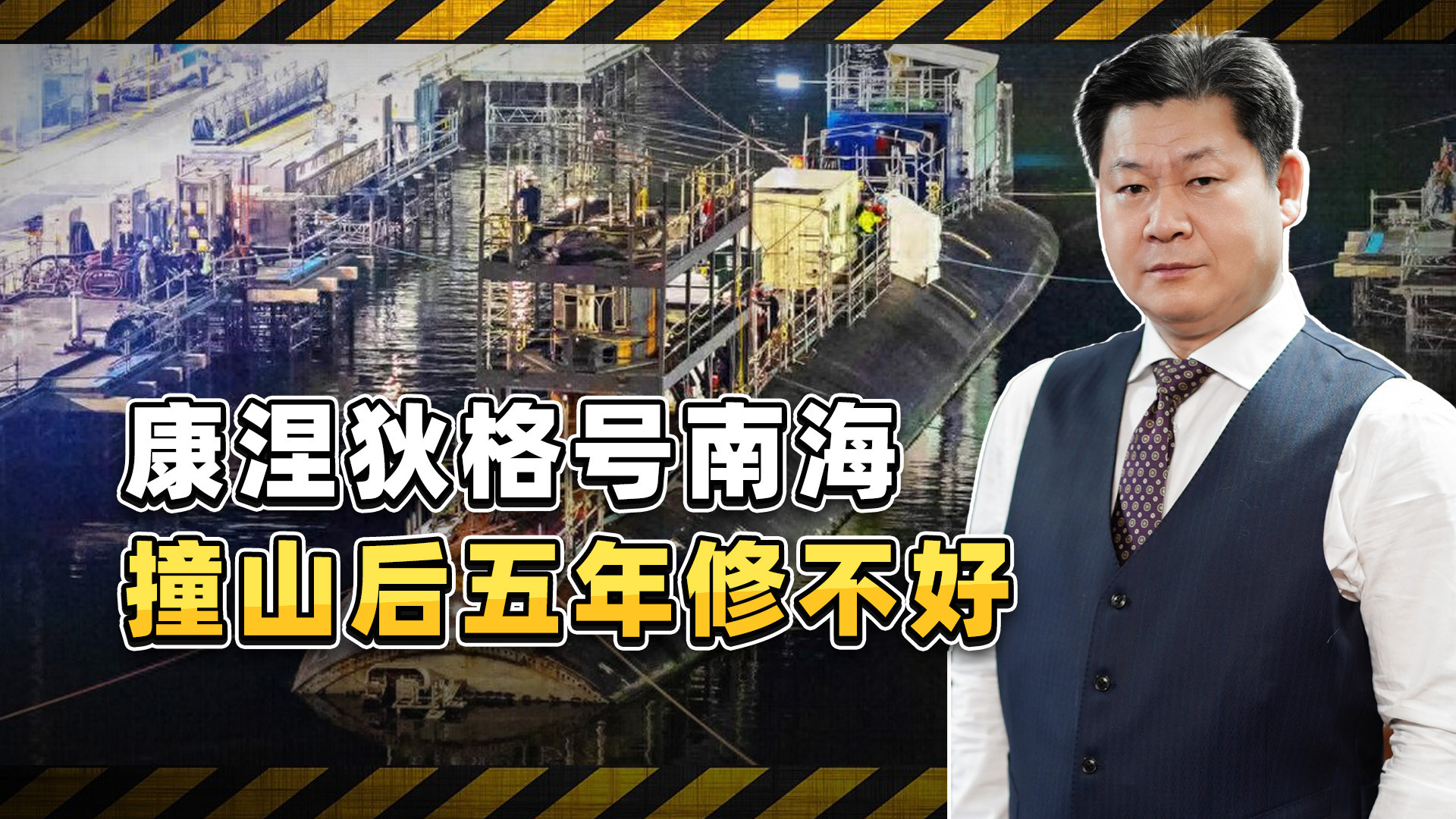 海狼级核潜艇撞烂艇头，生产线早关了，零件去哪找？