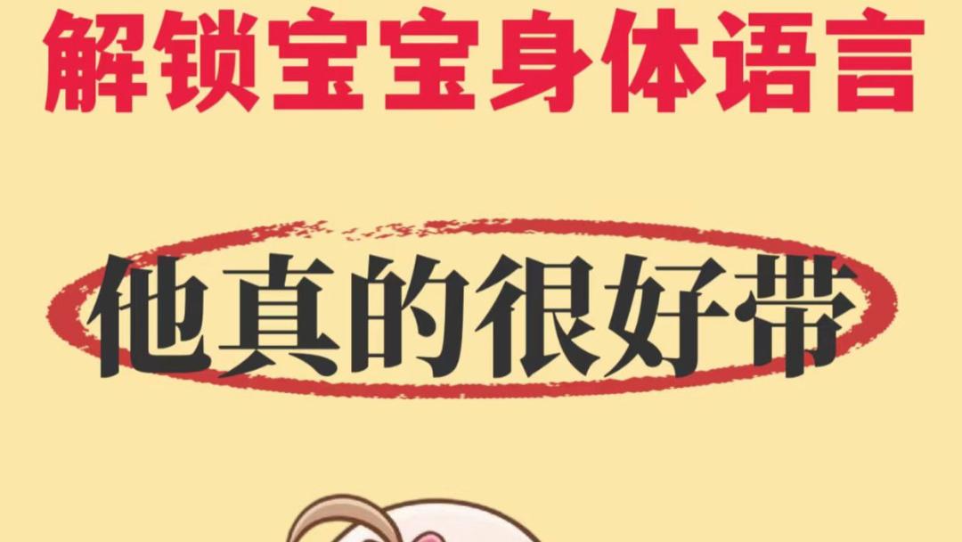 新手爸妈别焦虑！读懂宝宝这20个身体“小秘密”，带娃轻松十倍