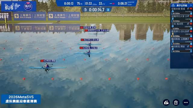 成绩揭晓！2026MetaSVS 虚拟赛艇迎春邀请赛圆满落幕！
