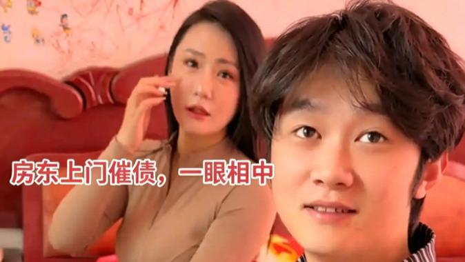 39岁二婚女房东上门催债，一眼相中25岁小伙，直言：我养你，你不用努力了！