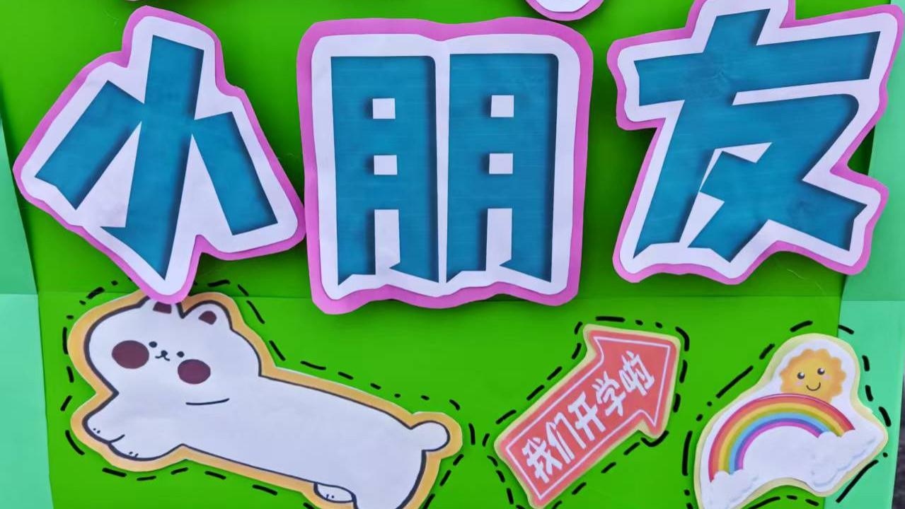 深度解析：长时间哭闹对孩子适应幼儿园的影响