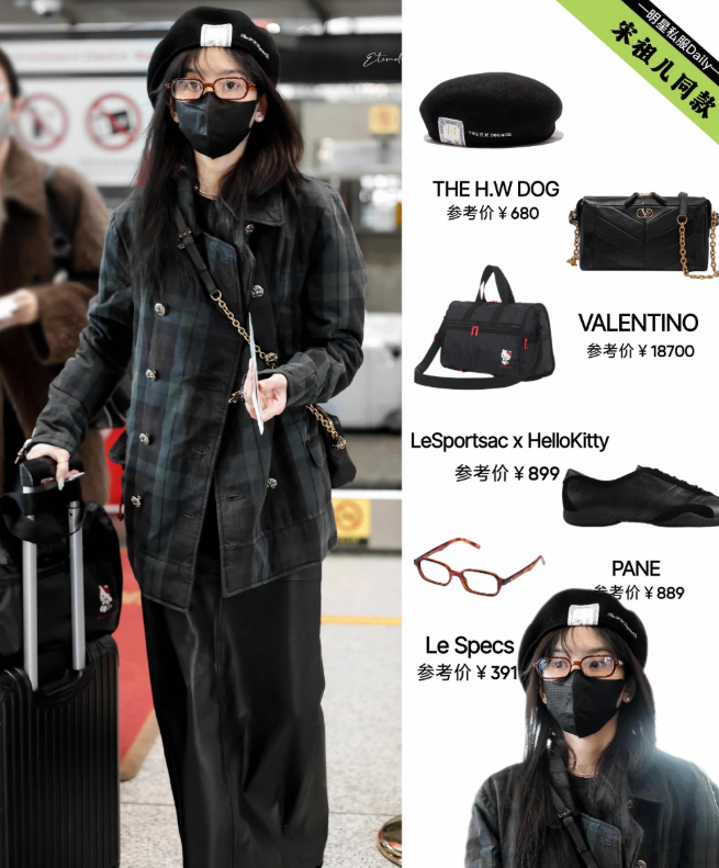 宋祖儿衣品越来越好了
这次机场穿搭以全黑系为基调，沉稳又高级。外搭是暗格纹双排扣