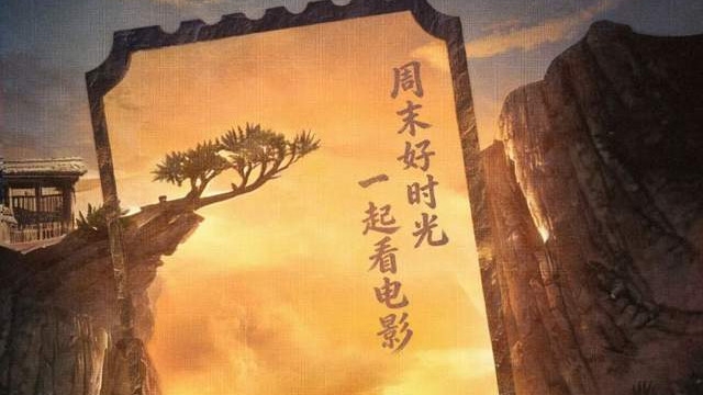 《周末一起看电影》：在银幕之外，重新发现电影与生活的连接方式