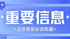 重要通知｜江苏省商务厅关于2026年上半年重点展会资金申报的通知