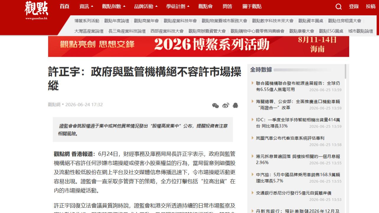 港股打新真能躺赚？一文拆解“全包盘”收割局