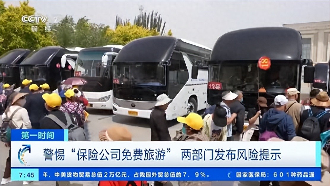 低价游穿上“保险马甲”还是低价游 | 新京报快评
