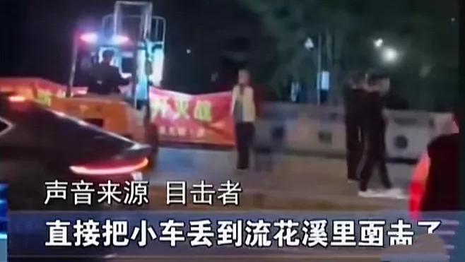 车位被占沟通无果，业主叫来叉车把对方轿车扔进了河里