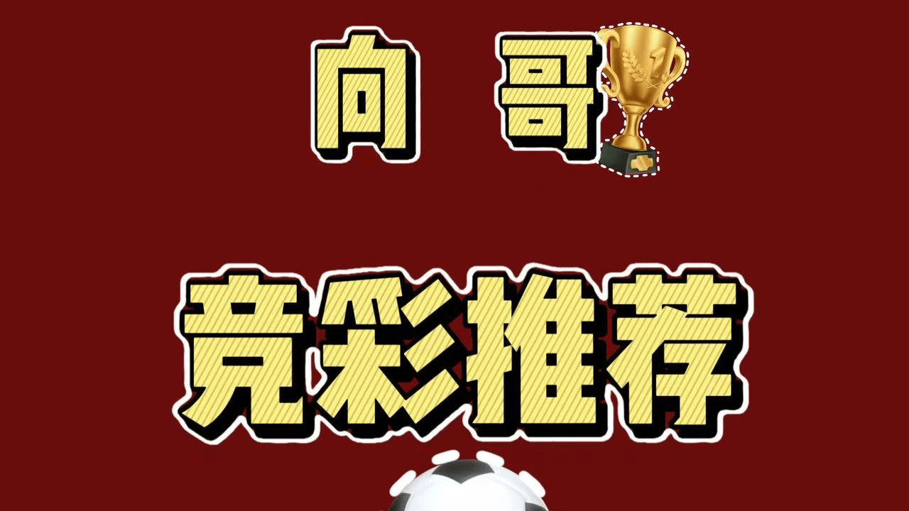 4月7日今日带来欧冠里斯本VS阿森纳和皇马VS拜仁两场比赛个人分析与预测! !