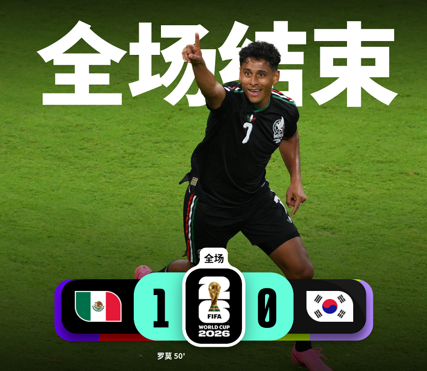 韩国被“算计”了

世界杯A组出线关键战，首轮比赛都拿到3分的墨西哥和韩国，在第