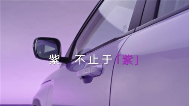 不止于颜色，ICON巧克力心动紫诠释悦己出行