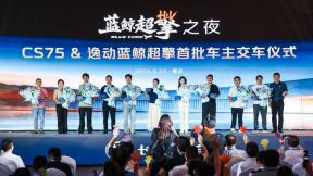 一箱油跑1500km！长安蓝鲸超擎双车上市，引领HEV进入7万时代