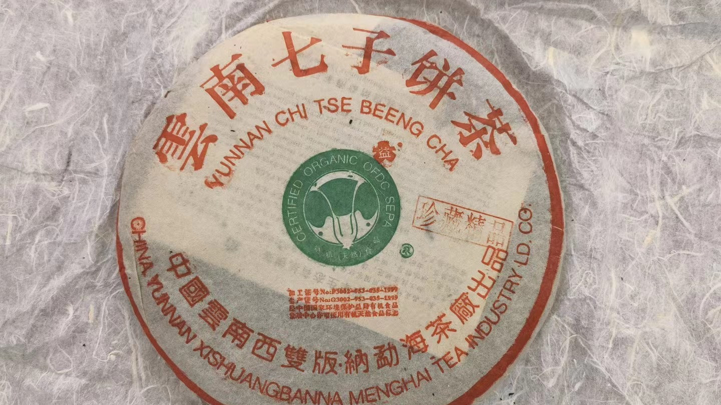 2002年珍藏精品大白菜：公认02年白菜榜首，茶圈硬通货