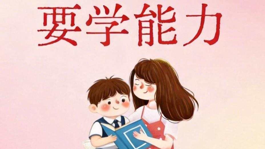 三岁前别逼孩子背诗认字，教会这些本事才是真正赢在起跑线